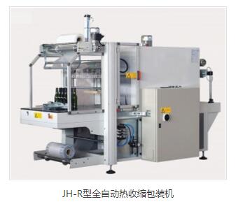全自動熱收縮包裝型號