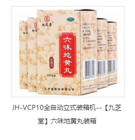 全自動裝箱機特點