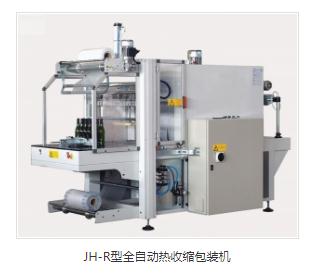 全自動裝箱機(jī)廠家