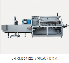 全自動裝箱機用途