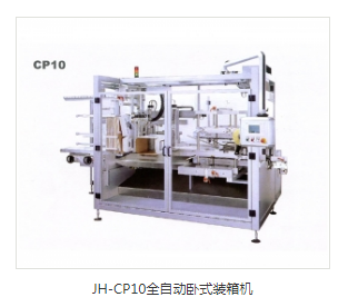 全自動裝盒機價格